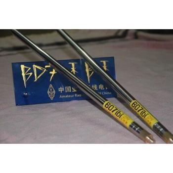 Antenne HF Yagi V Positive – Tige en acier inoxydable 5,6 m (BD7IBI)