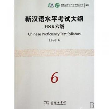 HSK 6 Chinese Proficiency Test Syllabus+CD-ROM