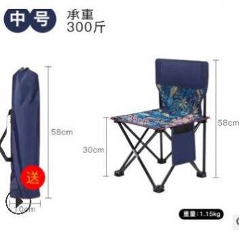 Tabouret portable pour artistes en plein air