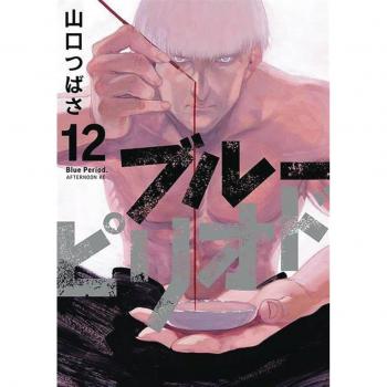 Blue Period 12, by Tsubasa Yamaguchi