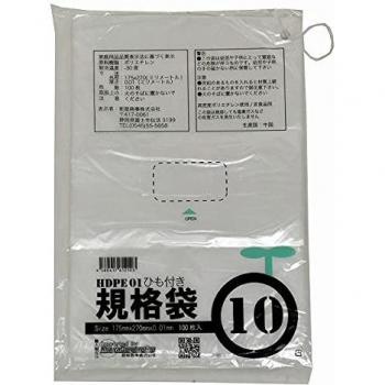 Translucent Stringed Plastic Bag – 10 Sheet Set