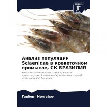 Montejro, Gerbert: Analiz populqcii Sciaenidae w krewetochnom promysle, SK BRAZILIYa
