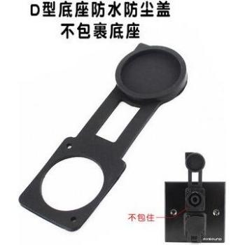 D-type waterproof dust cover for HDMI