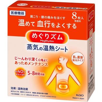 MegRhythm Pad, Steam Warm Sheets