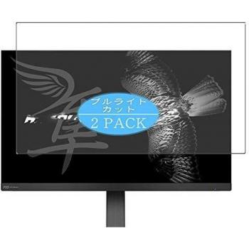 Offerte Vaxson 2-pack anti luce blu pellicola protettiva, compatibile con pixio px5 hayabusa 25'' monitor, screen protector film [non vetro temperato] nuovo