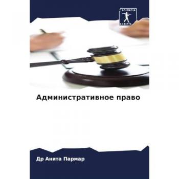 Parmar, Anita: Administratiwnoe prawo