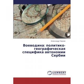 Voevodina: politiko-geograficheskaya spetsifika avtonomii Serbii