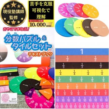 Cram School Crate: Fraction Quest