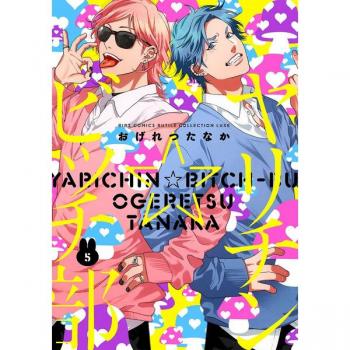 Yarichin Bitch Club Vol. 5
