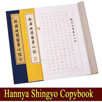 Chinese Calligraphy Practice Copybook - Hannya Shingyo