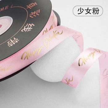 Valentine's Day Printed Ribbon - 45m Roll, 15mm Wide