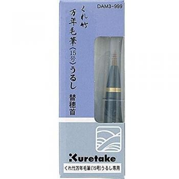 Kuretake DAM3-999 Fountain Pen Brush Tip