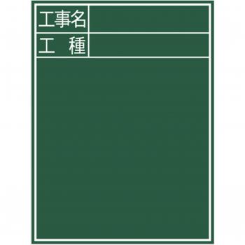 Lavagna di Legno Shinwa 77058 C‑2 450 × 600 mm