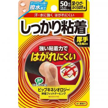 Strong 50mm Kinesiology Tape for Legs and Knees