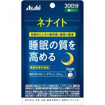 Asahi Nenite 120 Grain Relaxation Set