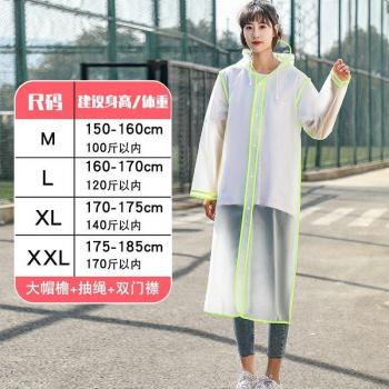 Women's Transparent Waterproof Raincoat