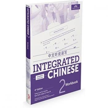 Integrated Chinese Level 2 Workbook (Simplified Characters)