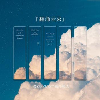 5PC Roaming the Universe PVC Bookmarks