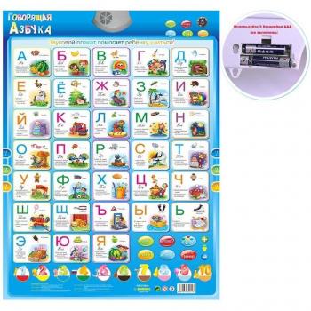 Russisches Alphabet Lernspielzeug für Babys