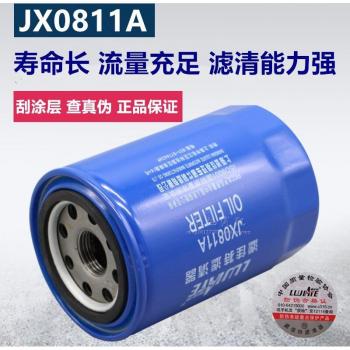 Truck Filter – JX0811A Oil Cartridge Case (Wuxi 4110/3, 1012010/4K)