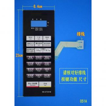 NN-GT353M Touch Control Membrane Switch