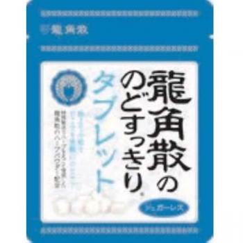 Nodosuikkiri Vocal Boost 10.4g
