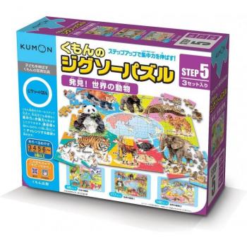 Jigsaw Kumon Animales Globales