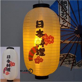 Suspension lumineuse en satin japonais