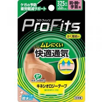 ProFit Breathable KineTape Set – Shoulders, Arms & Wrists (8‑roll)