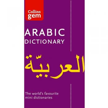 Arabic Gem Dictionary: The world's favourite mini dictionaries (Collins Gem Dictionaries)