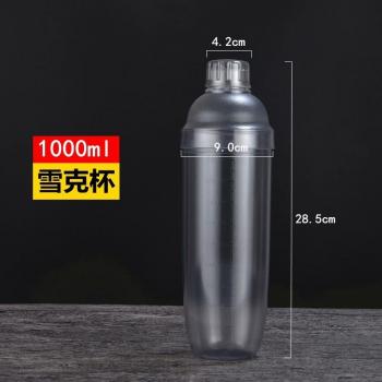 Agitador de plástico para cócteles y vino, mezclador de bebidas, 530ml