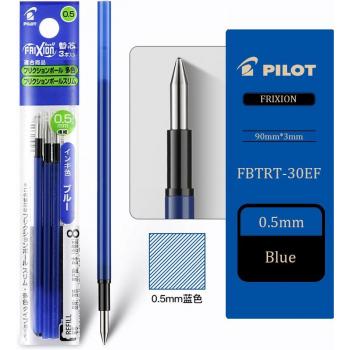 3pcs Pilot LFBTRF30UF Erasable Multifunctional Refill 0.38mm/0.5mm
