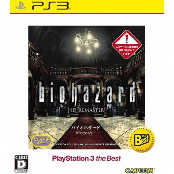 Biohazard HD: Nueva Versión Japonesa