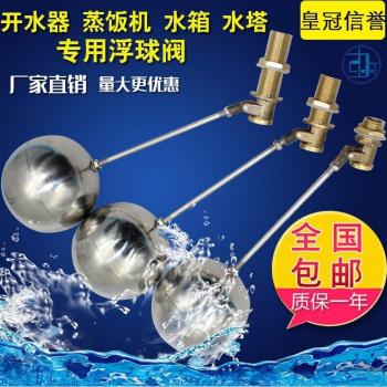 Door Switch Water Tank Float Ball