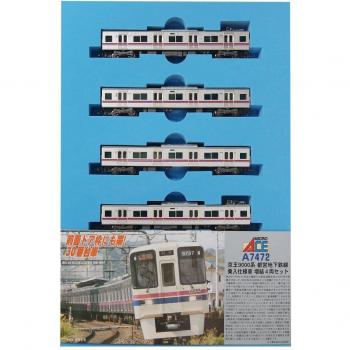 Keio 9000 Series MicroAce N Gauge Toei Subway Spec Car Add-On Kit A7472