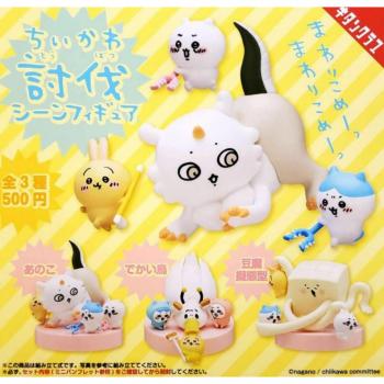 Chikawa Yellow Subjugation Trio Gacha Toy Set