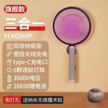 Electric Bug Zapper Swatter