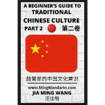 A Beginner's Guide to Traditional Chinese Culture (Part 2) - Learn Mandarin Chinese (English Simplified Characters & Pinyin)