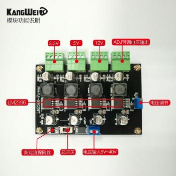 Multi-Channel LM2596 Power Supply 3.3V/5V/12V