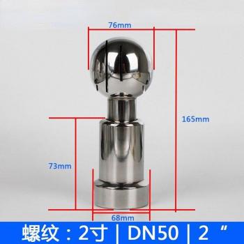 3/8 BSP hilo femenino 304 acero inoxidable CIP bola rotatoria