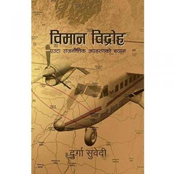 Biman Bidroha
