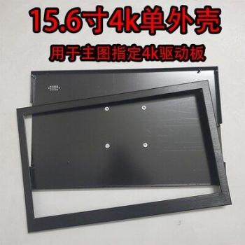 Ultra Thin 4K Laptop Display Shell for DIY