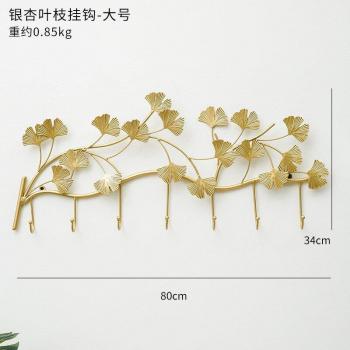 Ginkgo Biloba Wall Hook