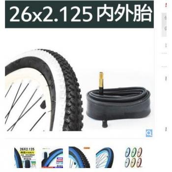 26x1.95 Mountain Bike Tire