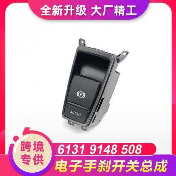 BMW X5 X6 Handbrake Control Switch 61319148508