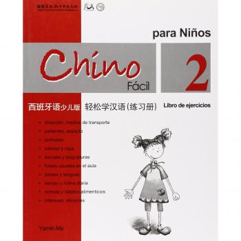 CHINO FACIL PARA NIÑOS 2, LIBRO DE EJERCICIOS