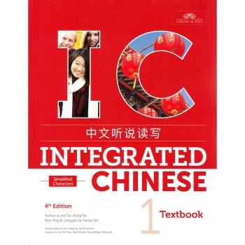 Integrated Chinese Volume One : Textbook