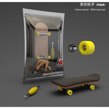 Maple Fingerboard Toy
