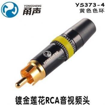 Connecteur jack femelle RCA lotus YONGSHENG YS373-2 rouge