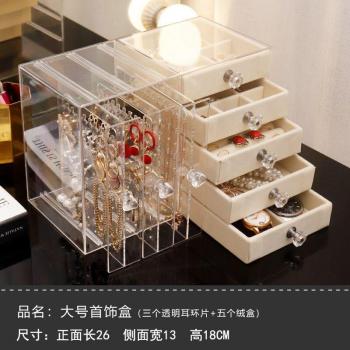 Acrylic Jewelry Organizer Box